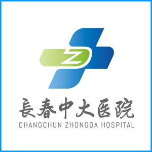 安康市|长春中大医院
