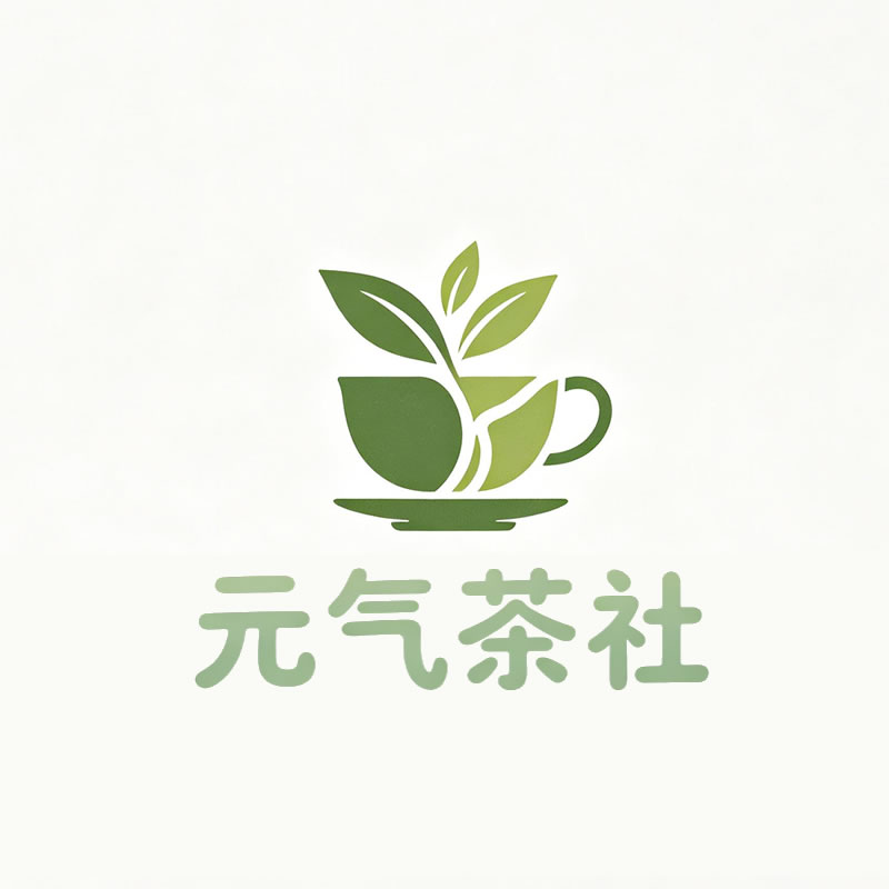 安康市|元气茶社