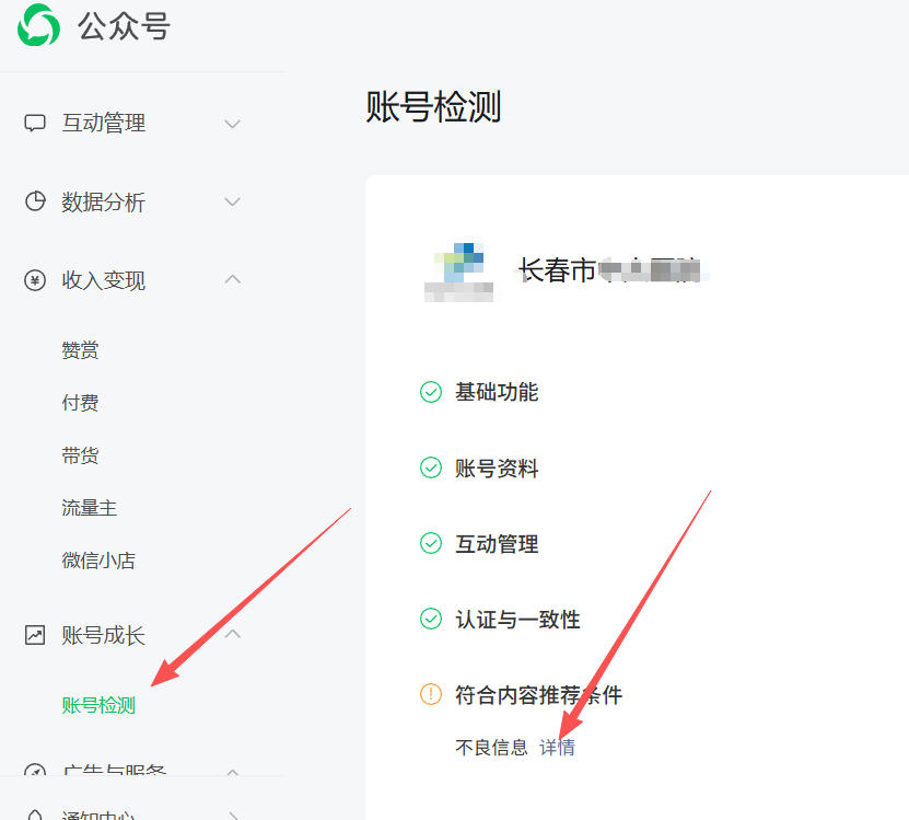 安康市|公众号这3种引流不给你推荐