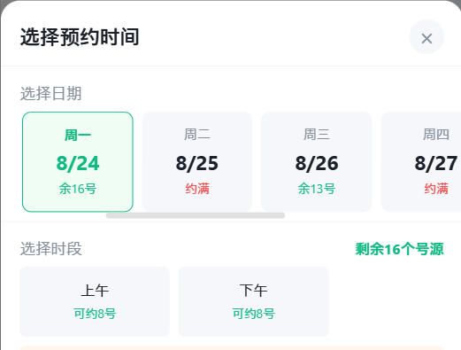 安康市|九层天医院预约挂号小程序系统源码